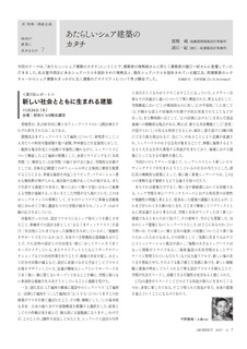 2017_02_アーキテクト_WEB.jpg