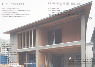 一ツ木の住宅_オープンハウス.jpg