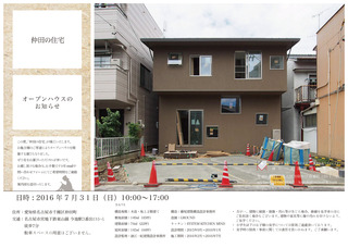 仲田の住宅_OP案内1.jpg
