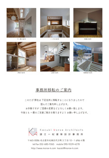 移転案内.jpg